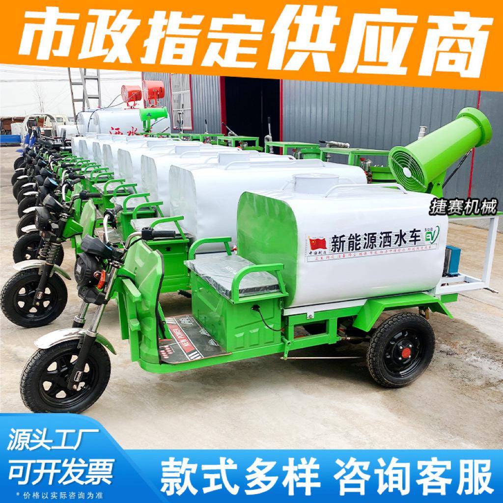 新能源电动三轮雾炮洒水车工地用园林环保绿化道路清洗高压水炮车
