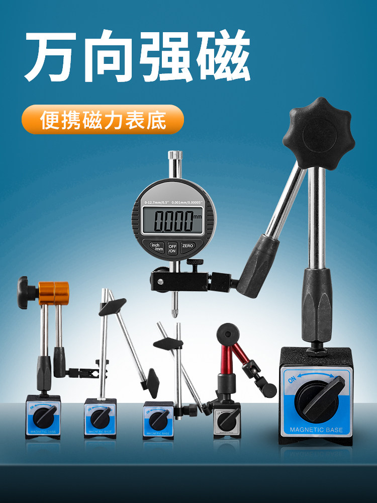 旗丰百分表一套校表头精度0.01指示表0-10mm磁力磁性表座万向表座图片