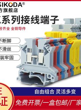 UK2.5B接线端子 UK5N-6N-3N阻燃纯铜UK5HESI导轨式接线端子台UKK3