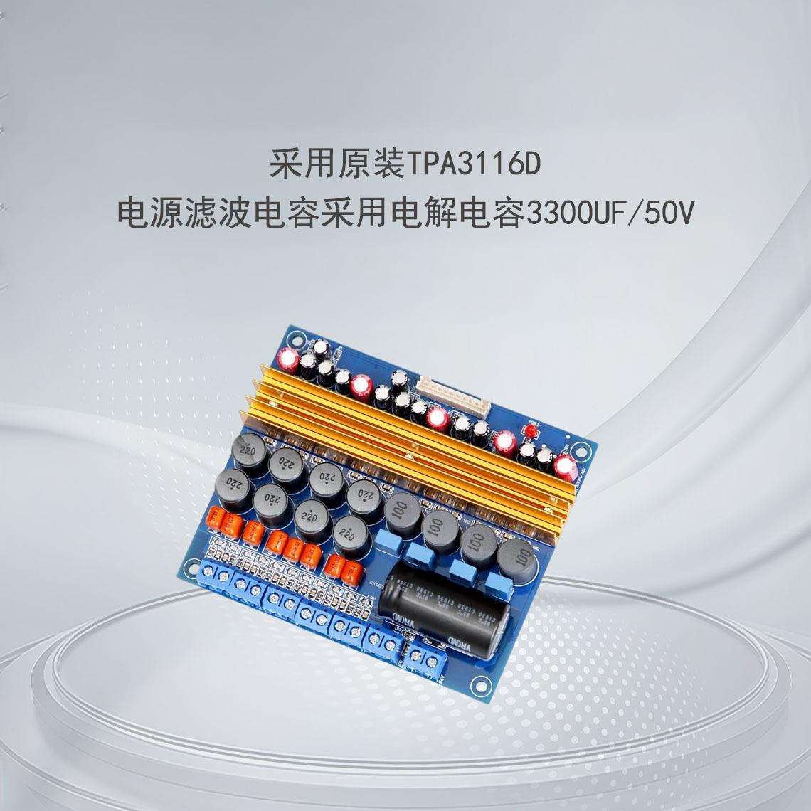 TPA3116 六声道5.1声道 D类大功率 数字HIFI 家用功放板(2020款）
