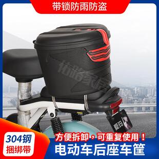通用防盗电动车筐加厚带锁防雨水龙头盔收纳推车篮后座可拆卸后备