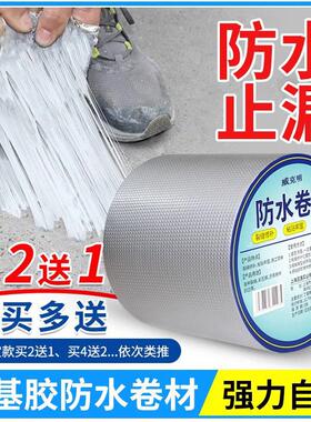 屋顶防水补漏材料房顶防漏丁基卷材裂缝漏水胶带堵漏贴纸胶布