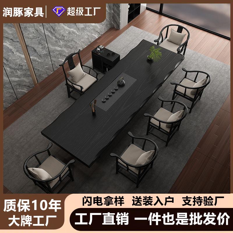 侘寂风黑色实木茶桌椅组合客厅大板办公泡茶桌原木台乌金石茶盘