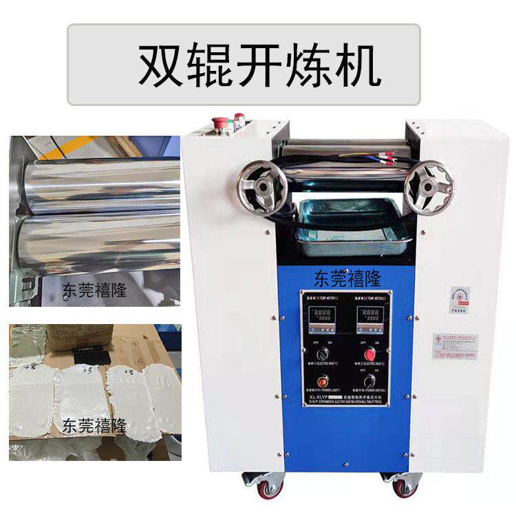 厂商销售实验室pvc用双滚筒压片机价格