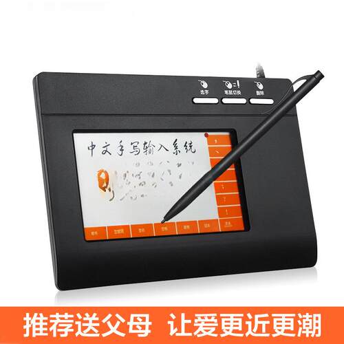 手写板电脑写字板大屏智能免驱笔记本台式老人手写输入键盘