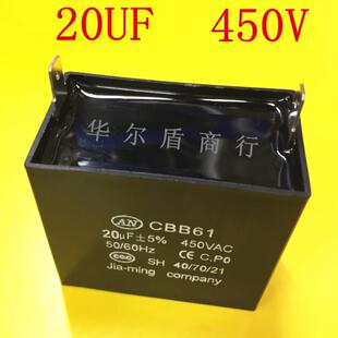 CBB61 450V20UF 20UF450V 10UF 500V 8UF 风扇启动电容发电机插片