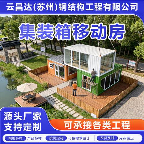 移动房彩钢集成房阳光房工地住人简易组装可拆卸活动板房