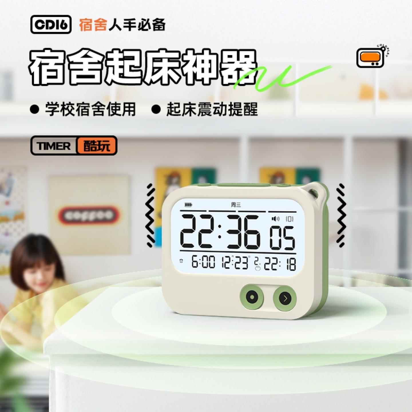闹钟震动无声宿舍学生专用起牀神器静音高中生振动式聋人强力叫醒