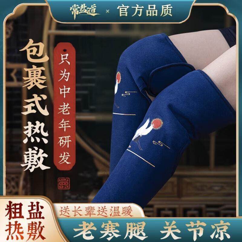 海盐热敷袋膝盖盐袋粗盐热敷包盐包腿部热盐袋子电加热理疗袋热敷