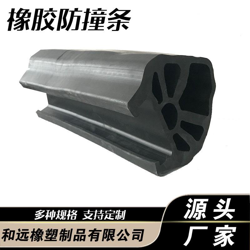 减震防撞轮船用 异形橡胶密封卡条 船舶停靠耐磨防撞橡胶条