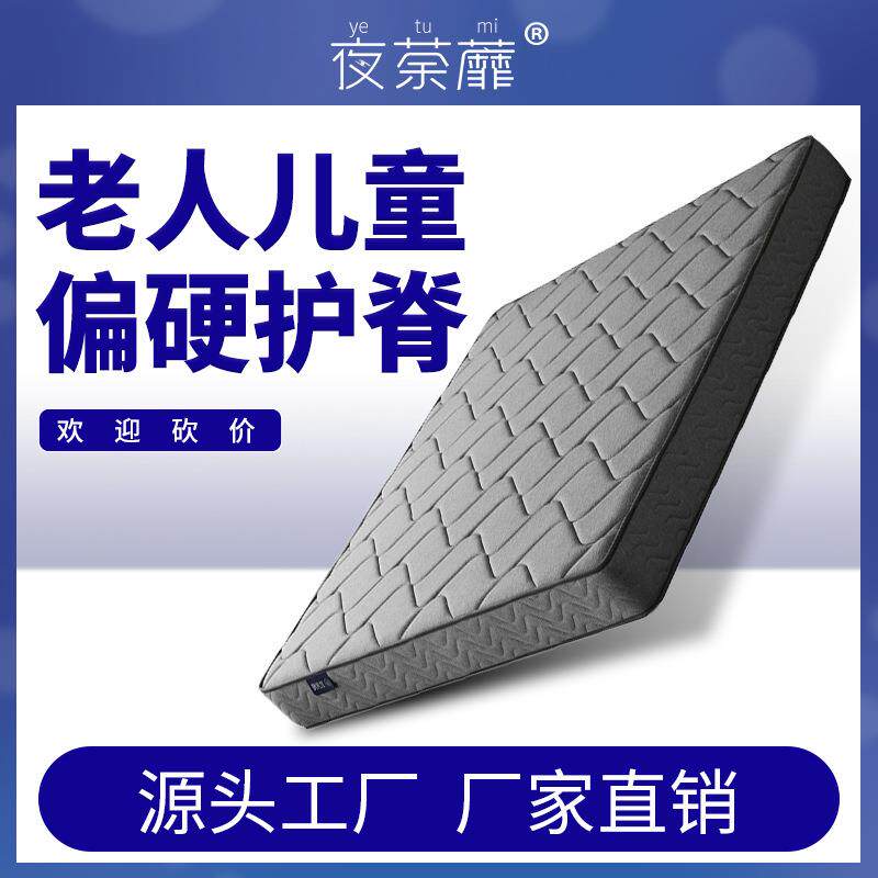 天然椰棕床垫 家用1.5米老人护脊硬垫棕榈儿童席梦思弹簧床垫