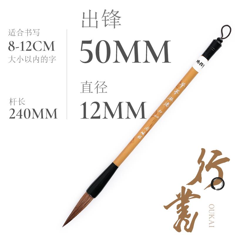 正品书法笔周鹏书笔庄成人初学毛者行书专业毛笔法国画中楷书法套
