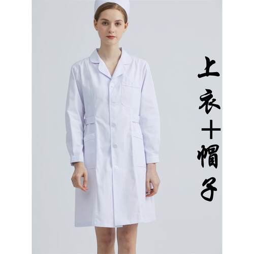 正品南丁尔护士服袖女秋冬白大长褂圆领习套装美容院实生医格院工