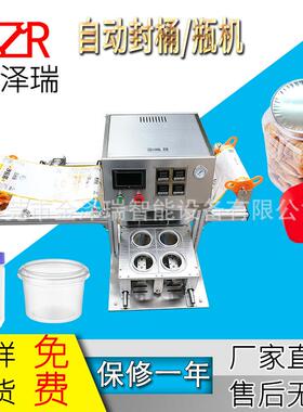 东莞金泽瑞一次性塑料杯封口机PP杯子封杯机封盖机小罐茶