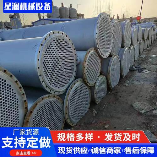 列管式不锈钢冷凝器可来图定制源头厂家常压钛材耐用冷排耐腐蚀