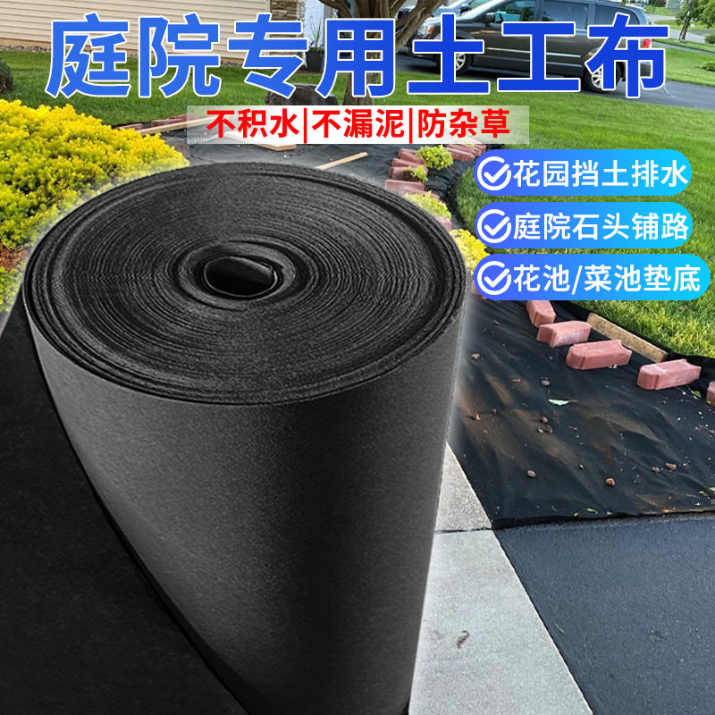 土工布土工布衬垫其它园艺用品