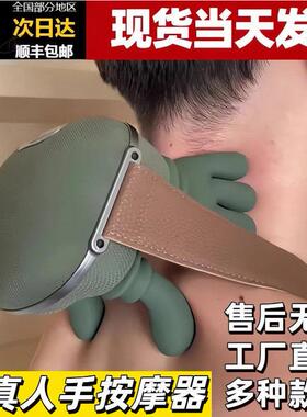 大师手肩颈按摩仪颈椎头部按摩器真人手揉捏热敷多功能按摩披肩