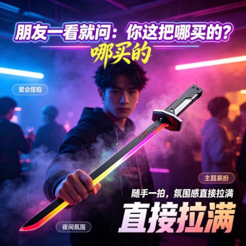 漂泊者喷雾喷雾火光玩具发光玩具