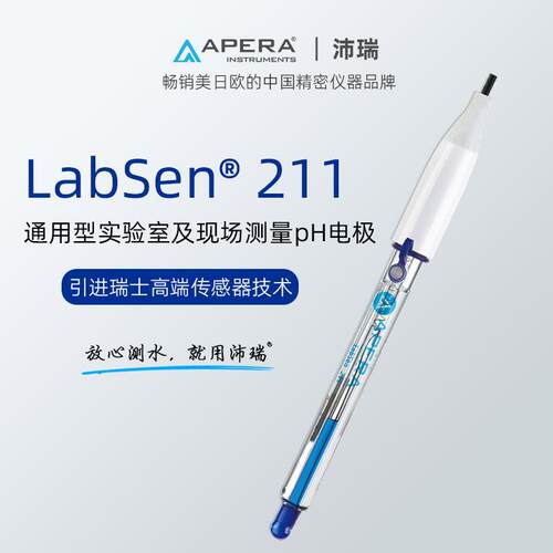 上海三信LabSen211玻璃pH电极实验室酸度计电极探头传感器