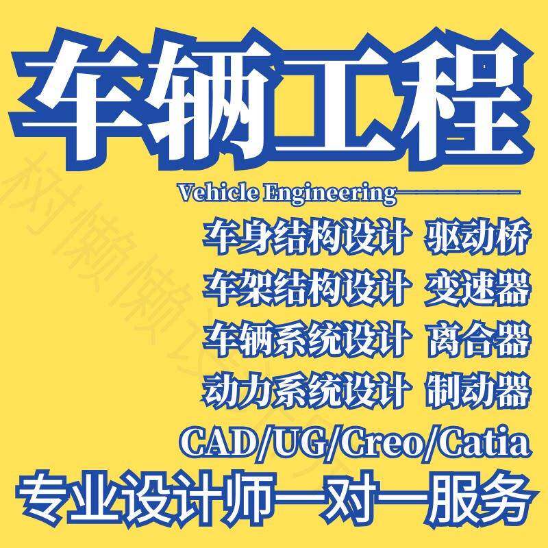 车辆工程设计仿真驱动桥悬架汽车离合器制动器CAD图纸UG建模Catia图片
