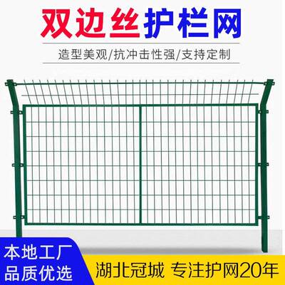 双边丝护栏边框护栏网铁路框架隔离钢丝网浸塑光伏围栏护栏厂家