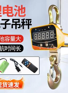 电子吊秤10T吊称5吨挂钩秤3t直显秤吊磅吊钩秤1t2吨高精度行车秤