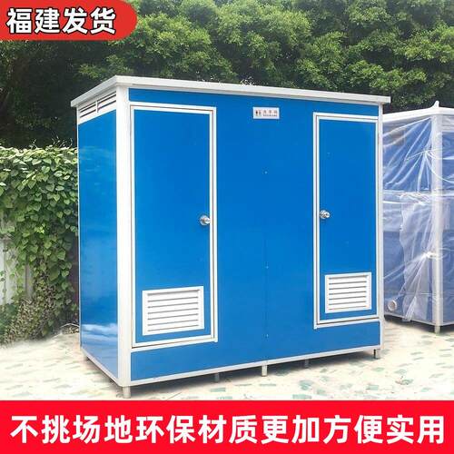 福建户外移动厕所化妆室家用农村改造旱厕户外洗手间工地临时厕所