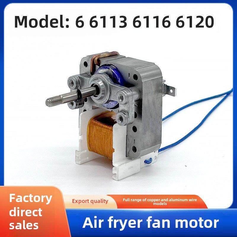 通用款空气炸锅电机配件YJ6116 6113 6120电风扇光波炉蒸烤箱马达