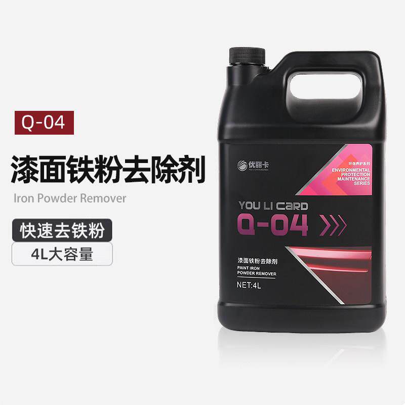铁粉去除剂汽车漆面白车除铁锈去污黄点轮毂煞车粉清洗车轮毂中性