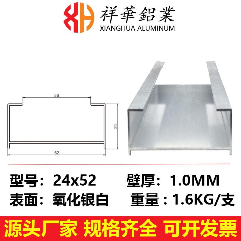 新款直销2550灯通槽铝型材U型灯槽流水线工作台线槽灯通铝材