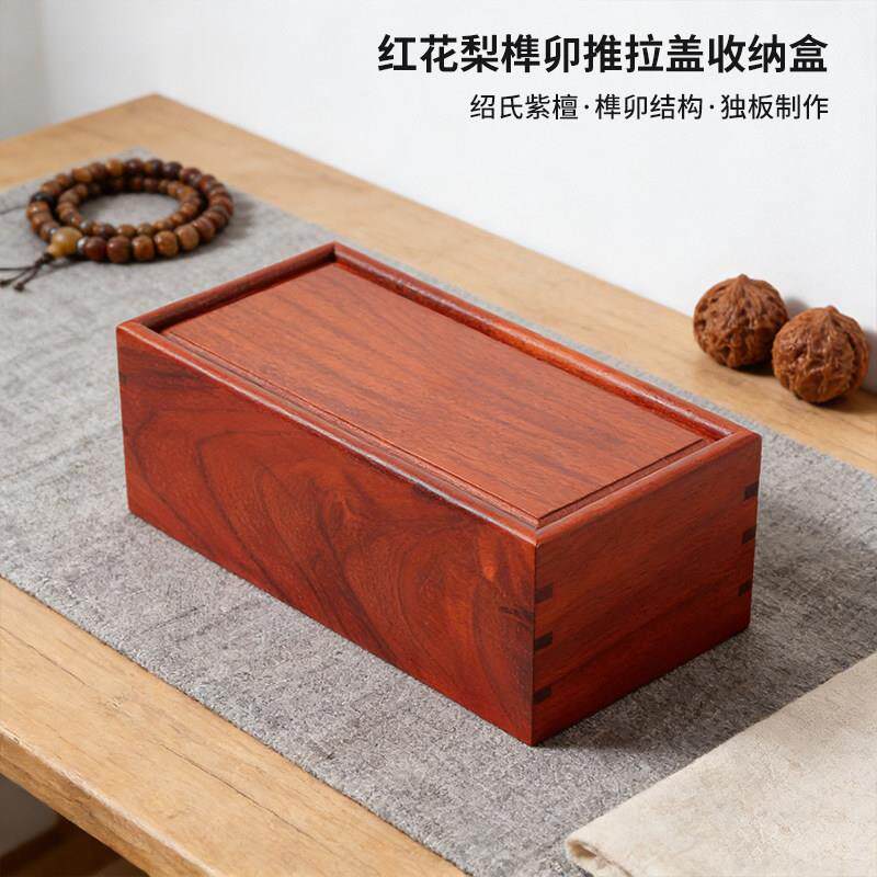 花梨木首饰盒实木珠宝文玩证件收纳盒轻奢家用饰品首饰盒定制带锁