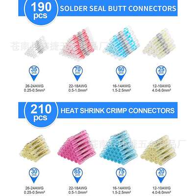 400pcs盒装焊锡环热收缩中接端子压接组合套件防水绝缘汽车连接器