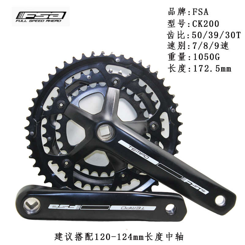 台产CK200 方孔牙盘 公路车 折叠车三盘50 39 30T大齿盘7 8 9速