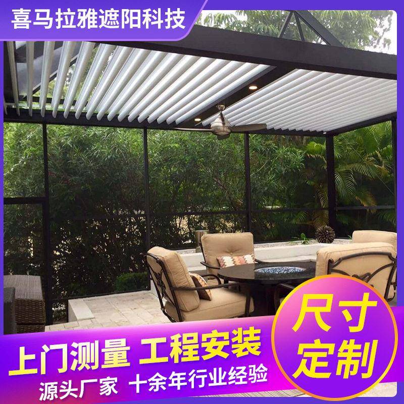 户外庭院遮阳烧烤凉亭定制铝合金防雨生态房别墅庭院棚可定制