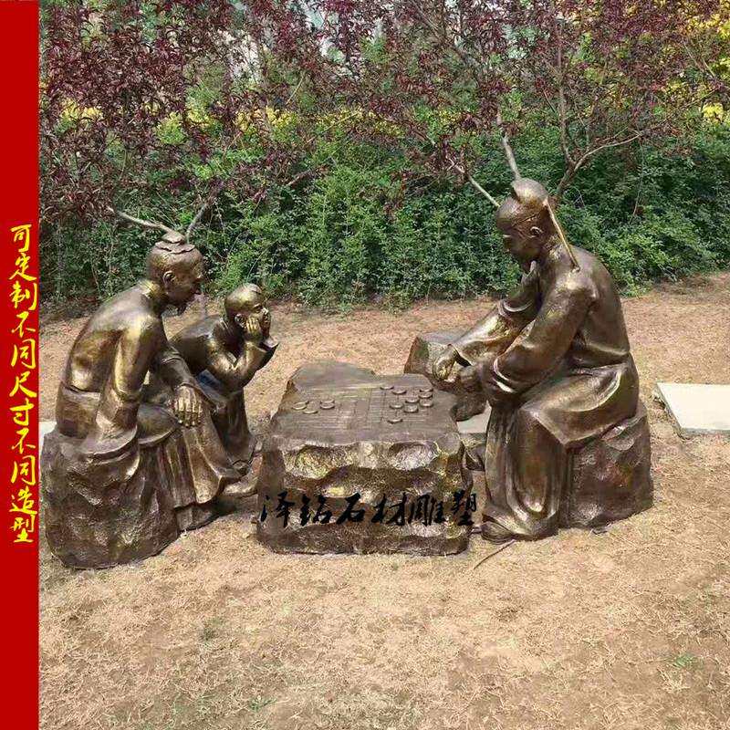 玻璃钢仿铜古代人物老人小孩下棋雕塑 公园广场民俗小品对弈摆件