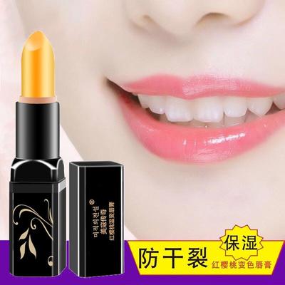 屈臣氏胡萝卜素变色唇膏女保湿滋润补水不掉色不沾杯防干裂防水口