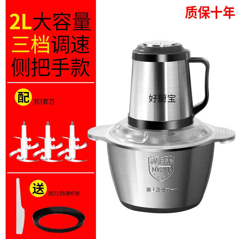绞陷电动多功能双杯速不锈钢三家用蒜蓉料理电动器搅拌绞肉机小型