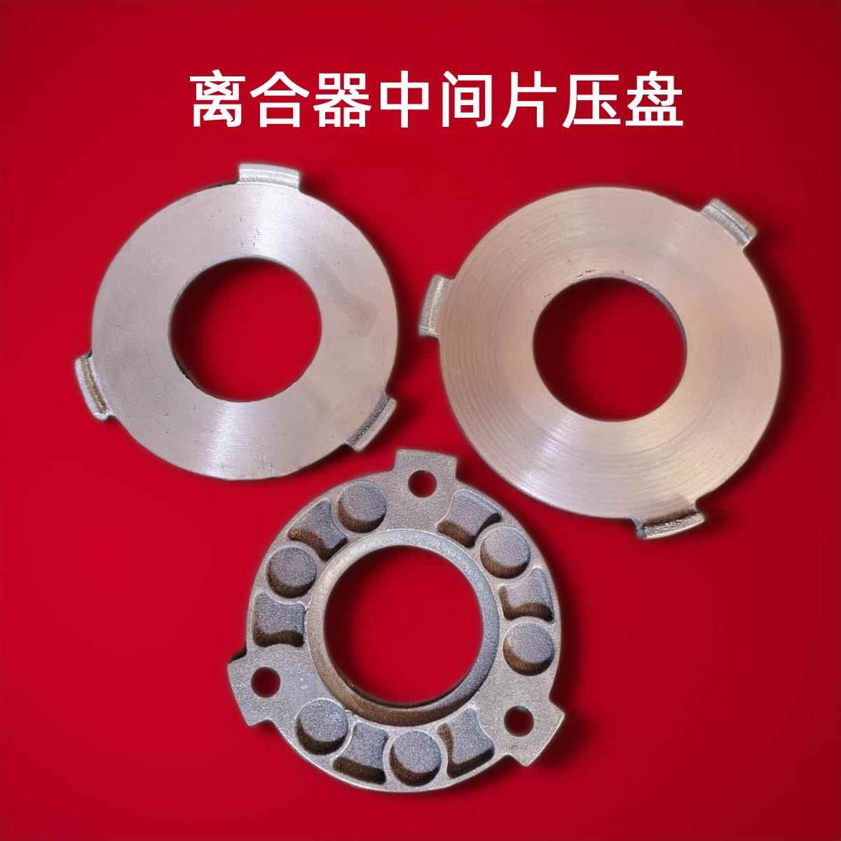 离合器压盘 中间片 主动片 农用三轮车拖拉机时风六簧九簧离合器