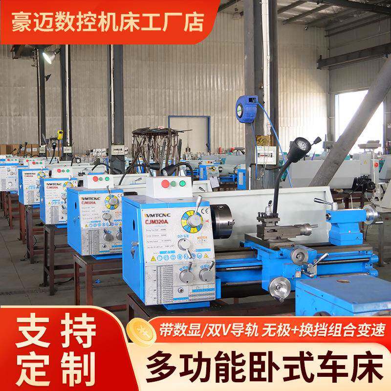 直销车床多功能卧式高精度家用金属木材加工普通专业车削车床