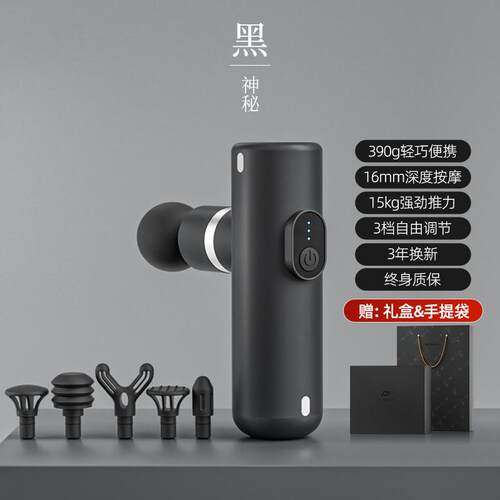 高档筋电膜枪肌肉你按器专业级女生迷多功能礼盒全身放松多头摩手