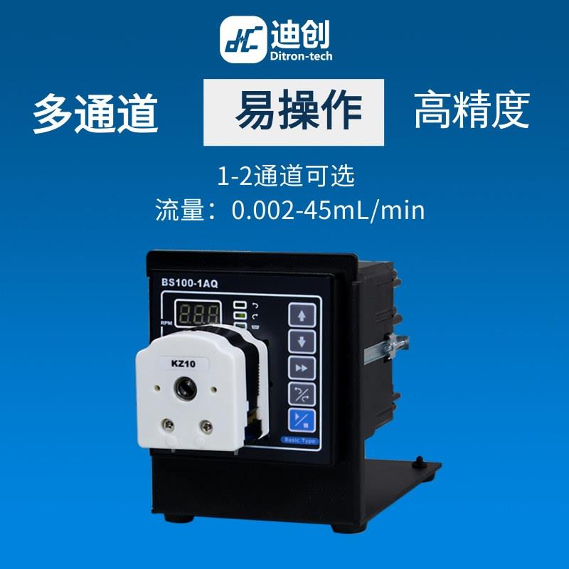 多通道小型蠕动泵实验室数显调速低脉动高精度液体加样循环泵