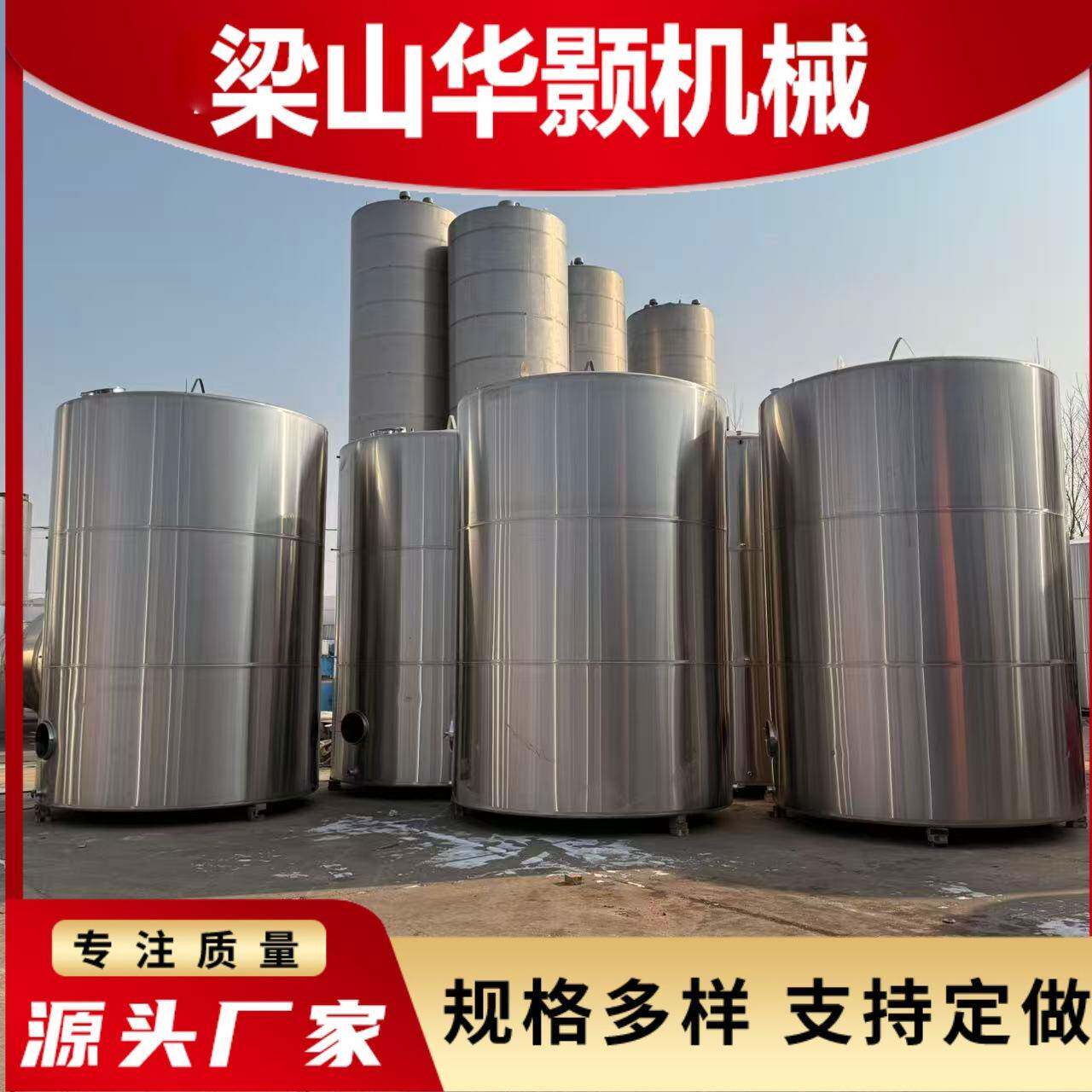 304316不锈钢储罐化工食品制药酒罐奶罐液体容器不锈钢储存罐
