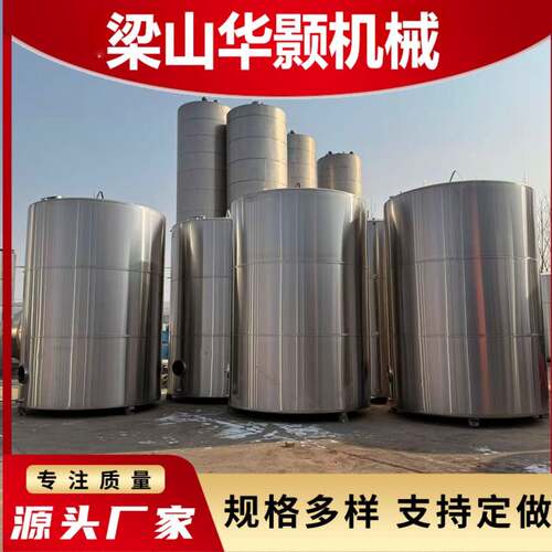 04/316L不锈钢储罐搅拌罐发酵罐卫生级储油罐现货