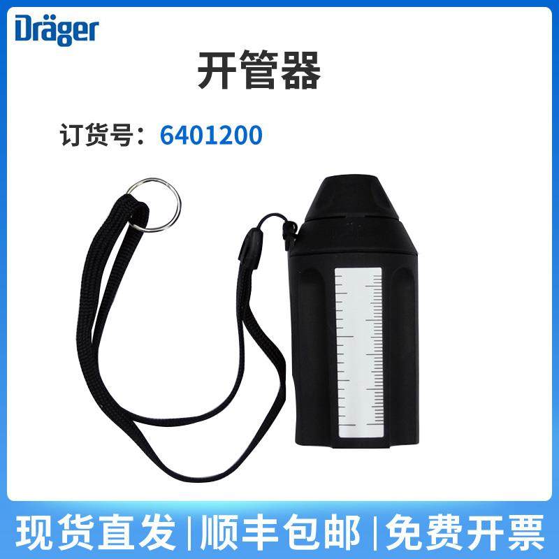 正品德尔格Aph8a压缩空测气质量检仪65l27149水管8103061油盒1035