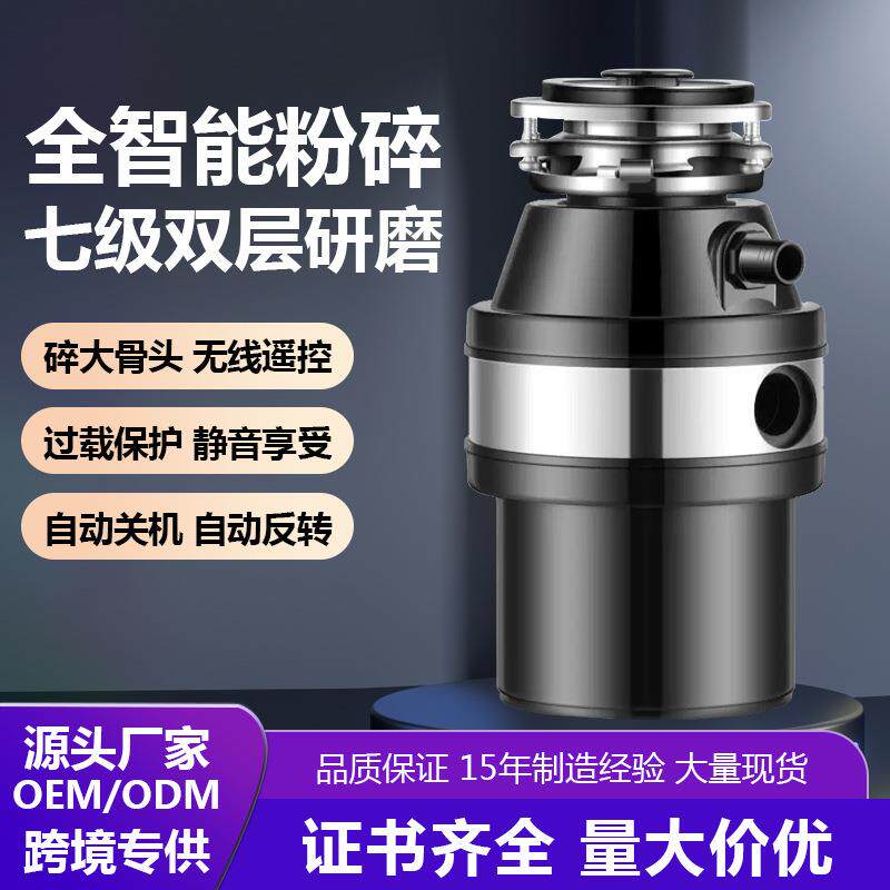 垃圾处理器家用厨房垃全自动圾处理机餐厨水槽厨余垃圾粉碎机