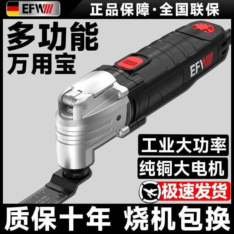 德国万用宝多功能修边机木工工具大全电动装修电铲开孔开槽切割机