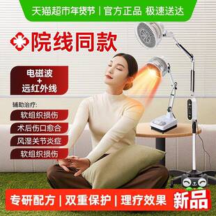 仙鹤牌红外线电磁波理疗仪家用器专用烤灯神灯医院治疗仪医疗配件