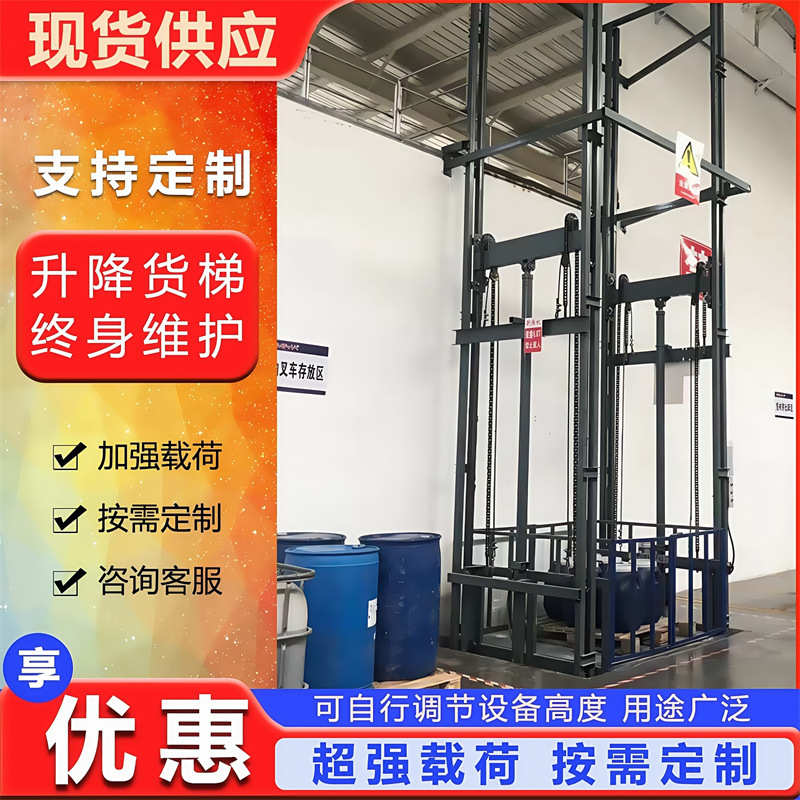 升降梯简易货式室内外液压导轨固定货工厂房升降平台梯导轨式电动