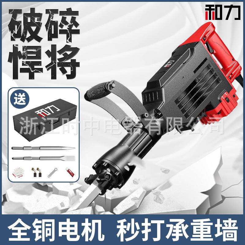 和力电镐大功率95电稿冲击钻电搞锤工业级单用混凝土拆墙打桩神器