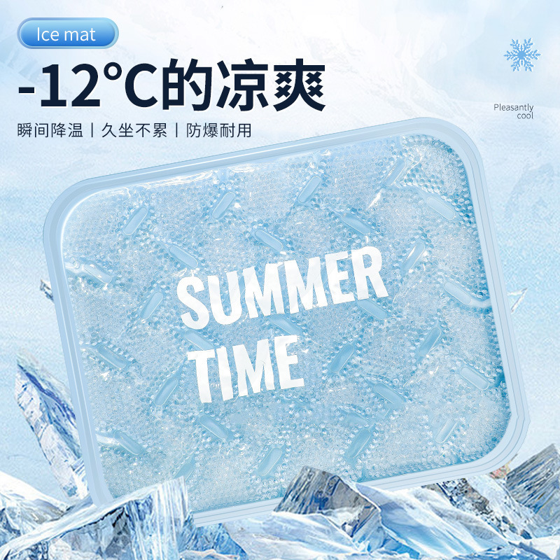 冰垫学生教室夏天冰凉坐垫免注水降温夏季冰袋汽车水垫冰凉枕儿童